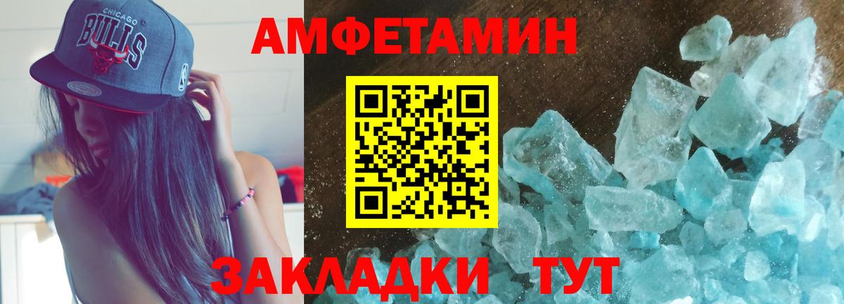 Амфетамин  Амфетамин 97%  Вход с VPN  Кинешма 