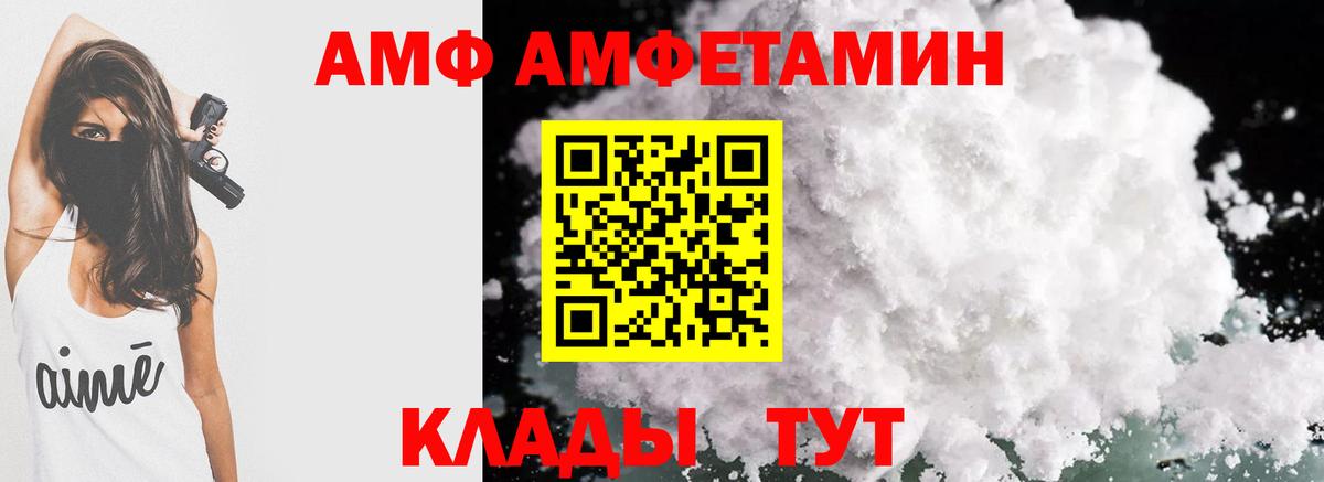 Amphetamine Premium Кинешма