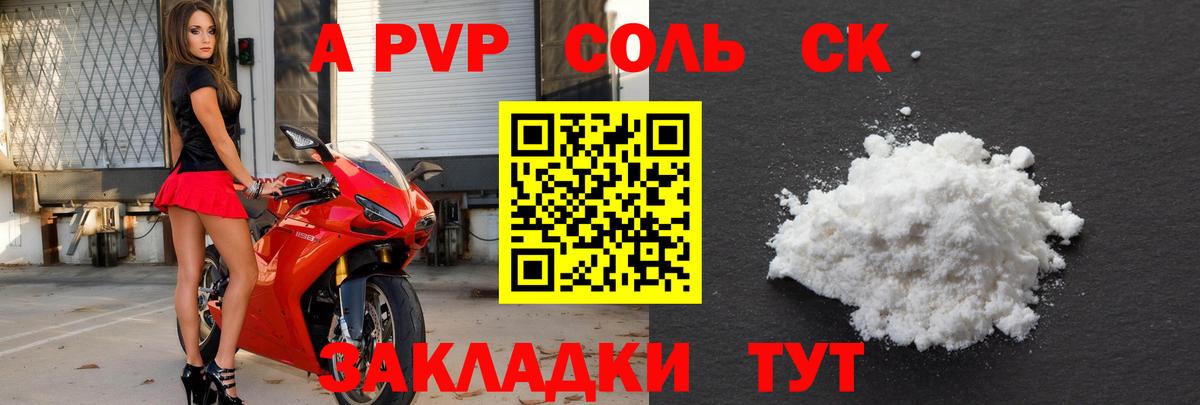 Кинешма  Alpha PVP мука  Alfa_PVP Crystall  Вход с VPN 