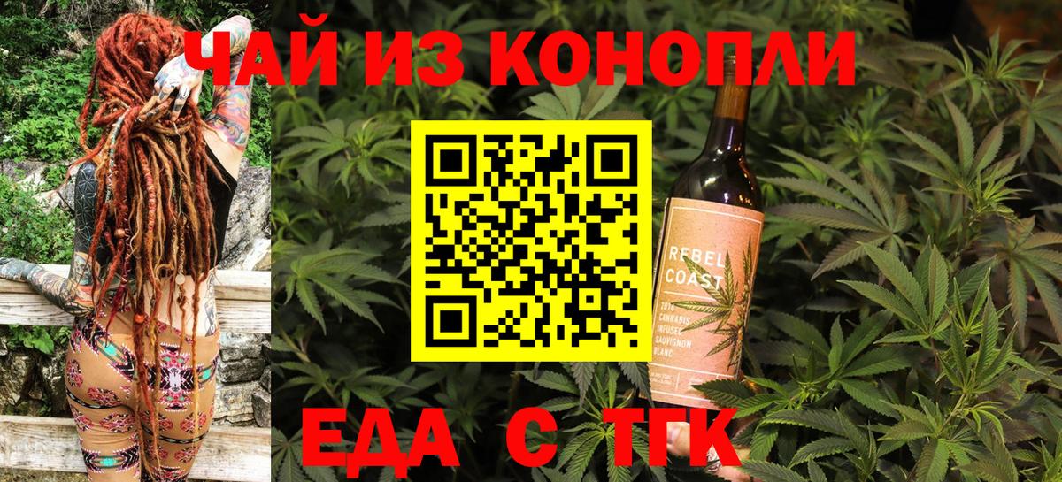 Печенье с ТГК конопля Кинешма
