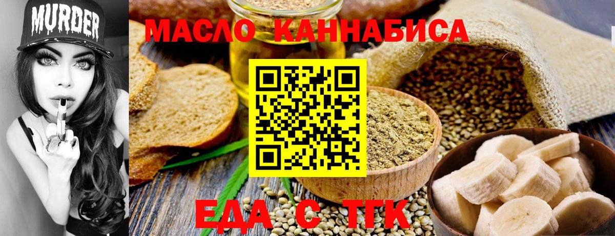 Кинешма  Еда ТГК марихуана  Вход с VPN 