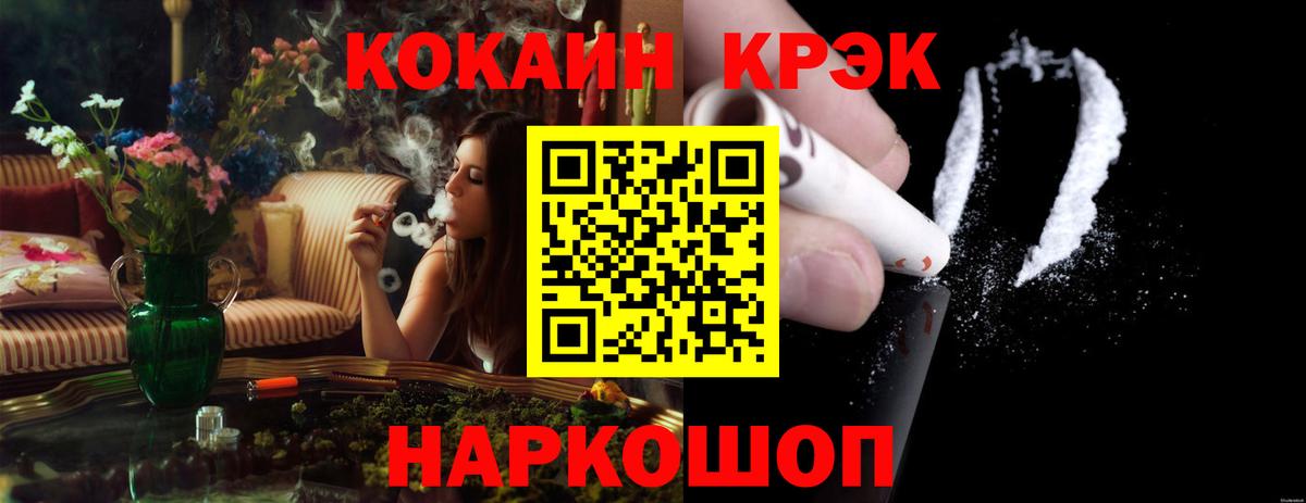 КОКАИН VHQ Кинешма
