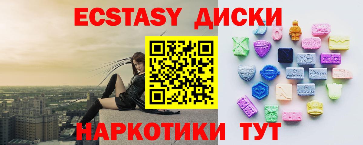 Ecstasy XTC Кинешма