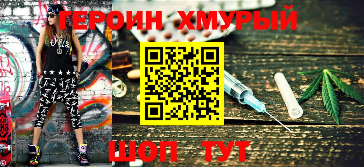 Кинешма  Героин Heroin  Вход с VPN 