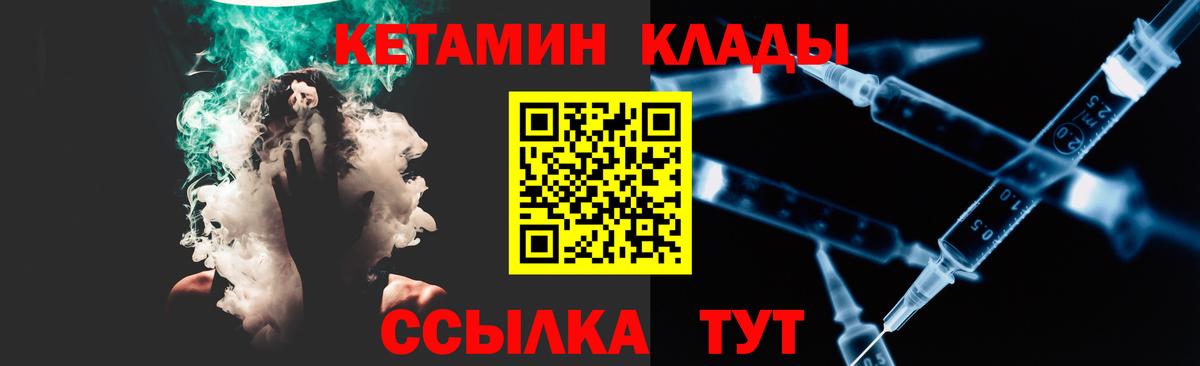КЕТАМИН VHQ  Вход с VPN  даркнет официальный сайт  Кинешма 