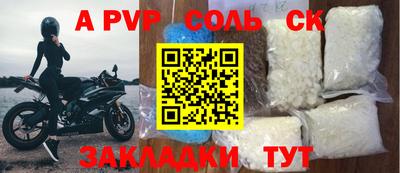 ALPHA PVP Будённовск