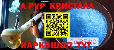 ALPHA PVP Будённовск