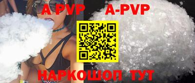 ALPHA PVP Будённовск