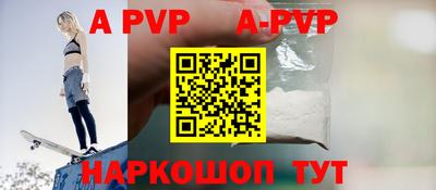 ALPHA PVP Будённовск