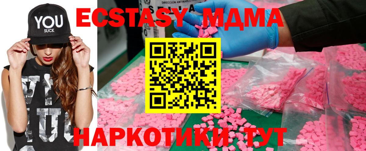 Кинешма  МДМА молли  Вход с VPN  МДМА Molly 