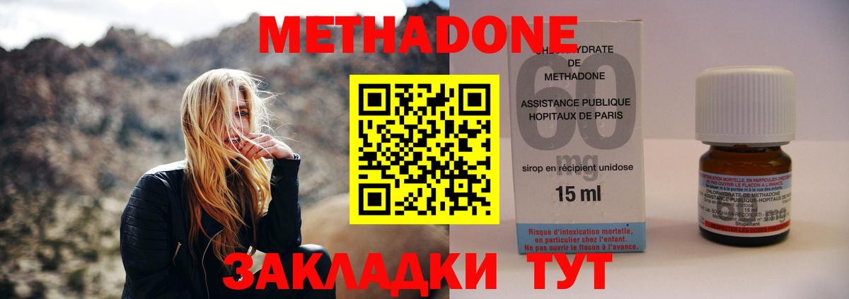 Кинешма  Метадон мёд  Вход с VPN 