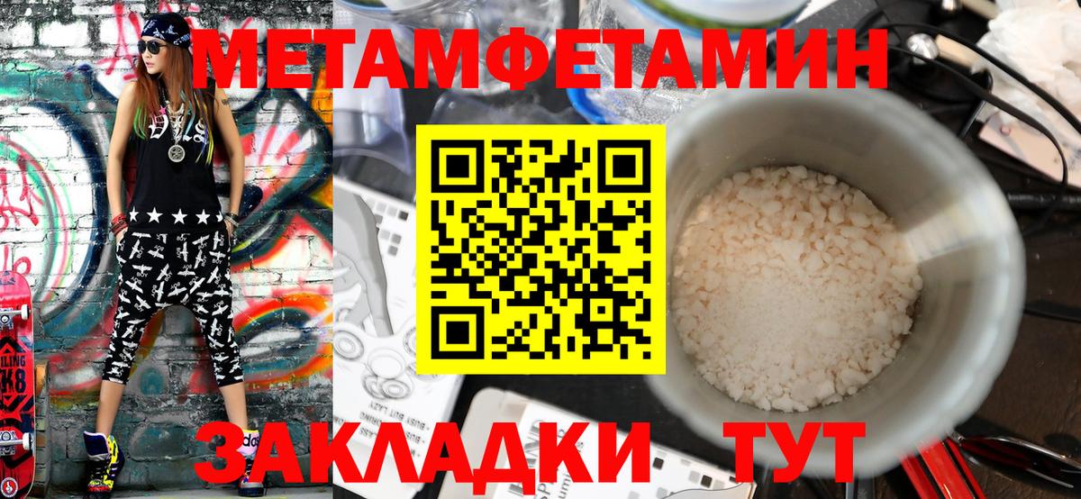 Кинешма  Метамфетамин кристалл  Вход с VPN 
