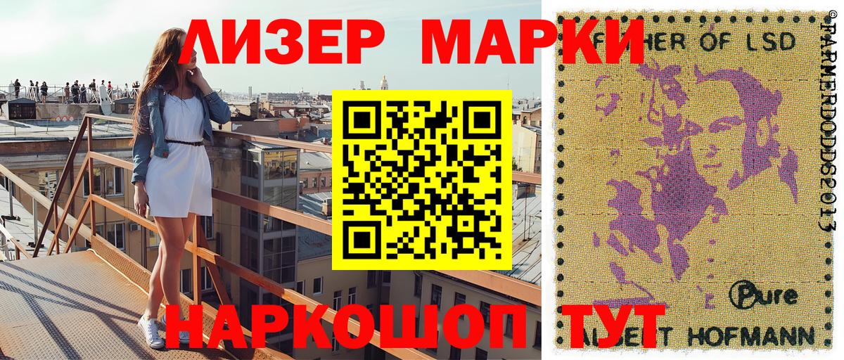 Марки NBOMe 1500мкг Кинешма