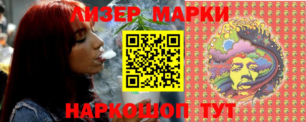 Марки 25I-NBOMe 1,8мг  Вход с VPN  Марки 25I-NBOMe 1,8мг  Кинешма 