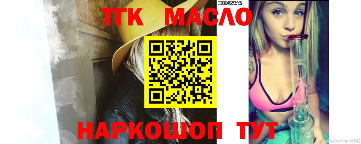 Кинешма  Дистиллят ТГК вейп  Вход с VPN  Дистиллят ТГК THC oil 